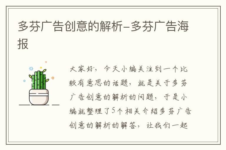 多芬广告创意的解析-多芬广告海报