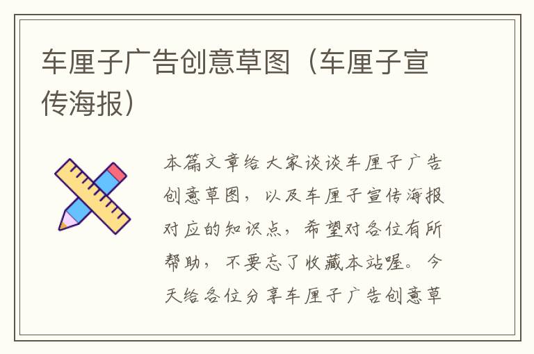 车厘子广告创意草图（车厘子宣传海报）