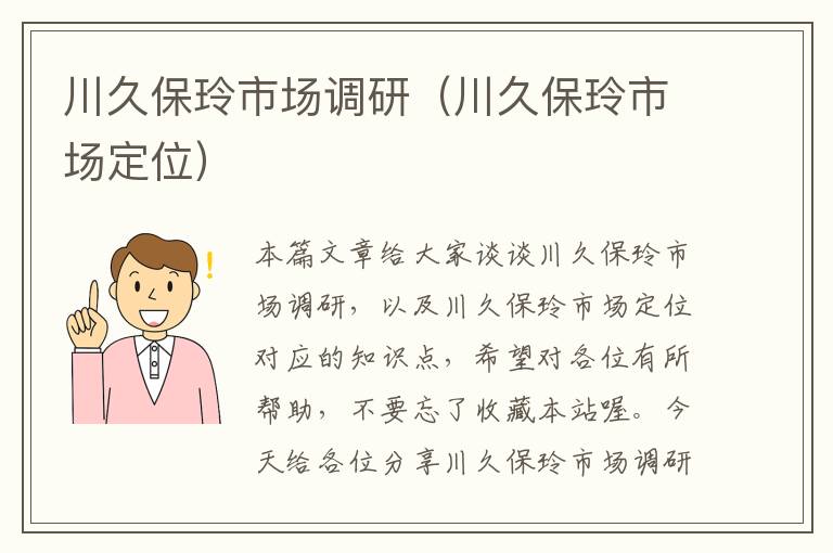 川久保玲市场调研（川久保玲市场定位）