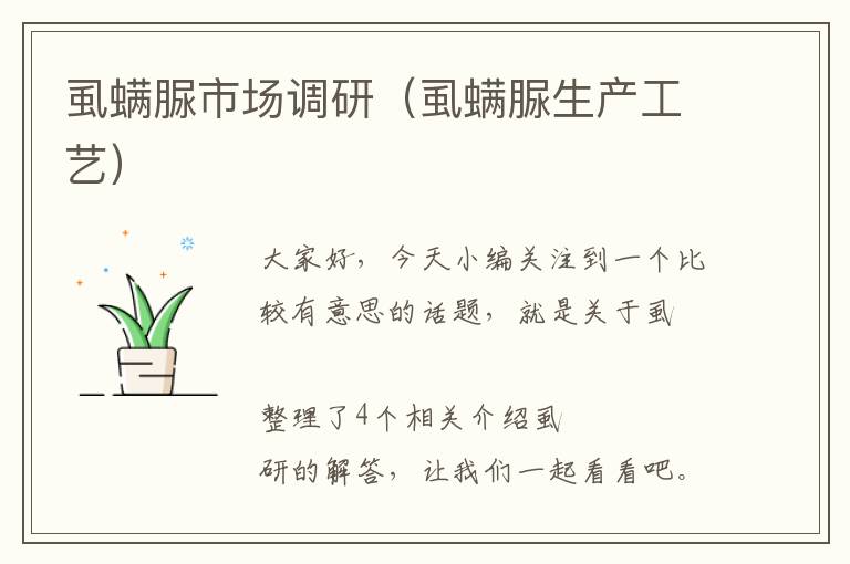 虱螨脲市场调研（虱螨脲生产工艺）