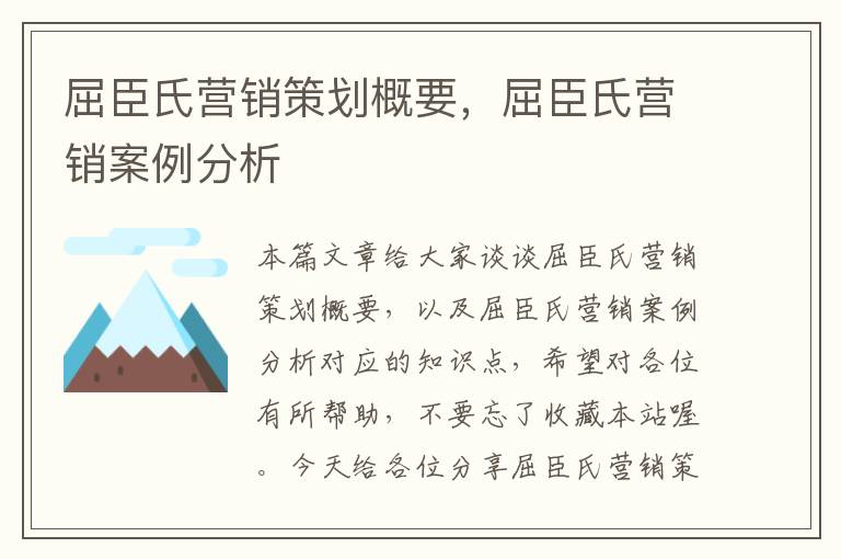 屈臣氏营销策划概要，屈臣氏营销案例分析